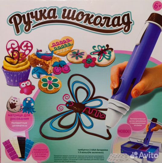 Ручка Шоколад / шоколадная ручка