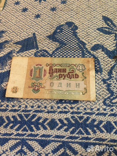 Один рубль СССР 1961, 1991гг