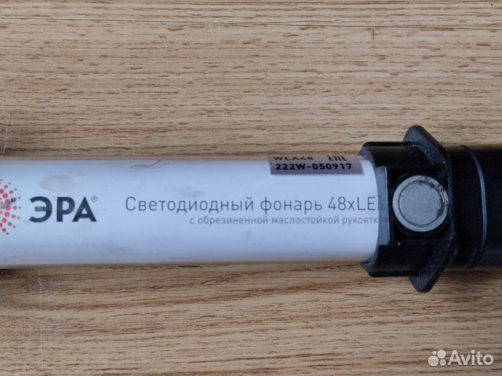 Светодиодный фонарь Эра