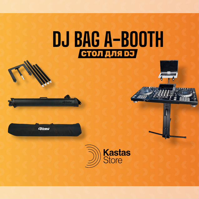 DJ BAG A-Booth: мобильная стойка для диджея