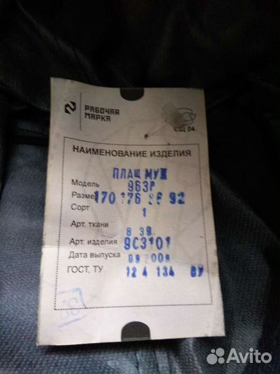 Прорезиненные плащи