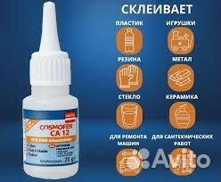 Клей cosmofen cosmo Космофен