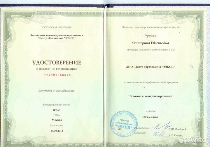 Бухгалтерские услуги удаленно