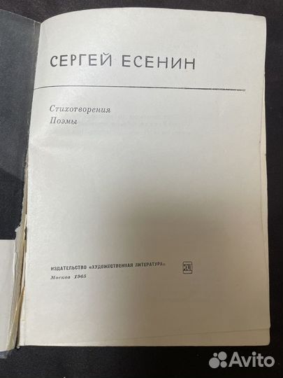 Есенин стихи