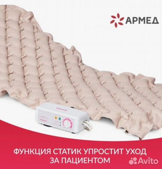 Противопролежневый матрас ячеистый