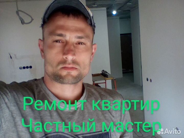 Отделка и ремонт квартир