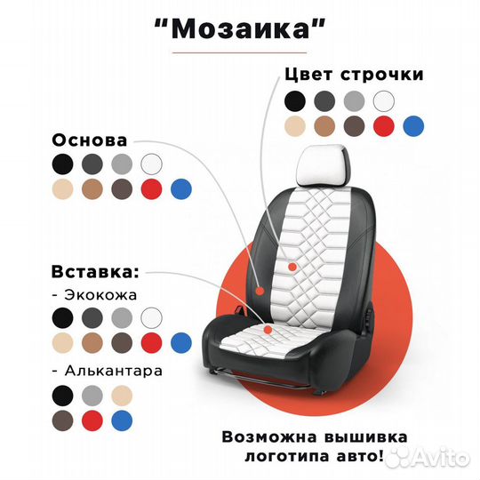 Чехлы Kia CeeD 3