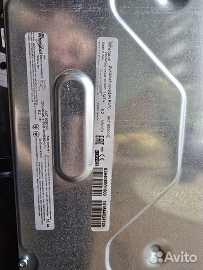 Варочная панель электрическая бу