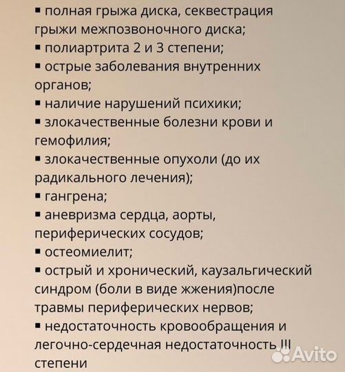 Массаж костоправ