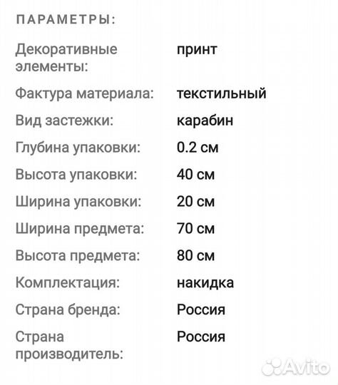 Накидка для кормления