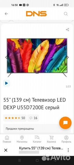 Dexp телевизор 55 дюймов