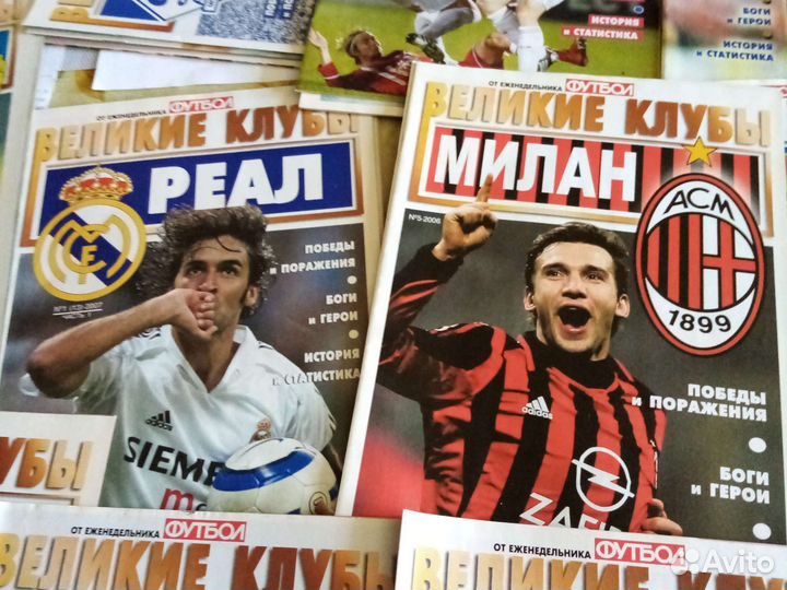 Журнал Великие клубы