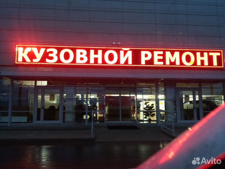 Бегущая строка ремонт