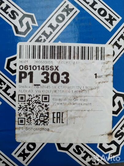 Стартер golf 4 1.4