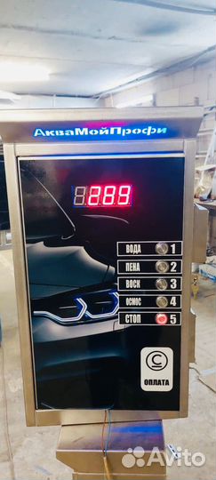 Мойка самообслуживания 1 пост