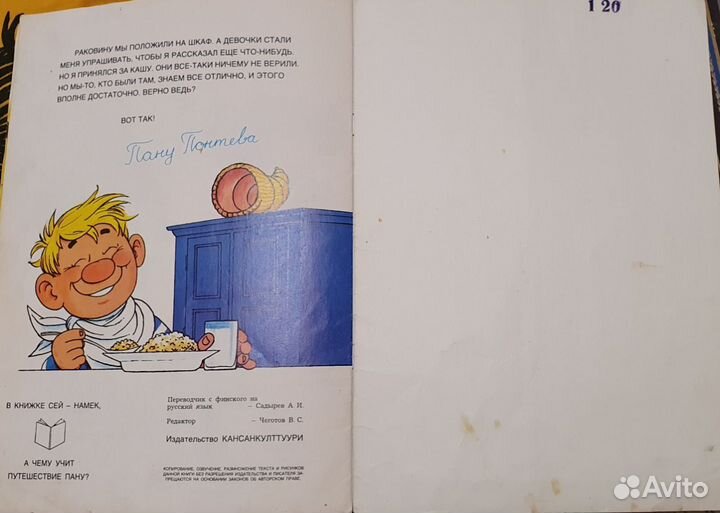 Уско Лаукканен