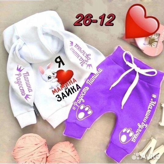 Костюм детский