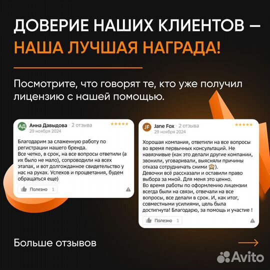 Патент на товарный знак