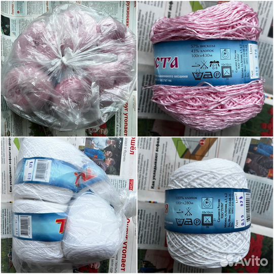 Пряжа для вязания