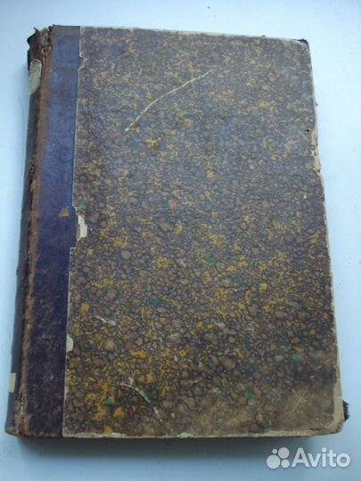 Грот Н. Я. Психология чувствований, оригинал