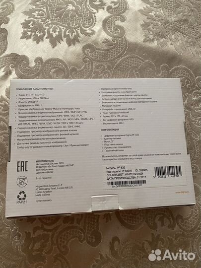 Цифровая фоторамка digma