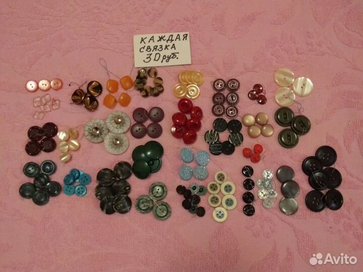 Пуговицы из СССР