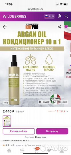 Шампунь маска спрей Kaypro