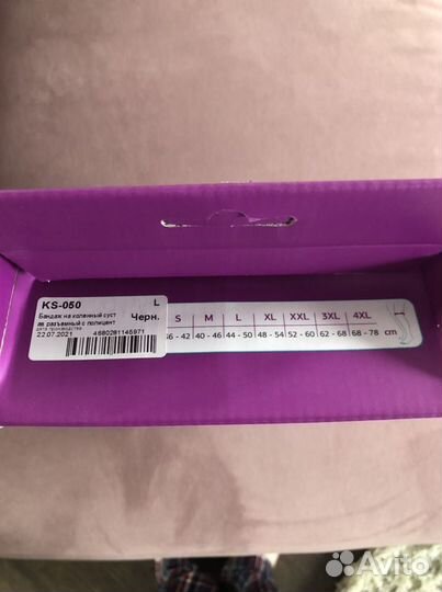 Коленный ортез, бандаж, тутор