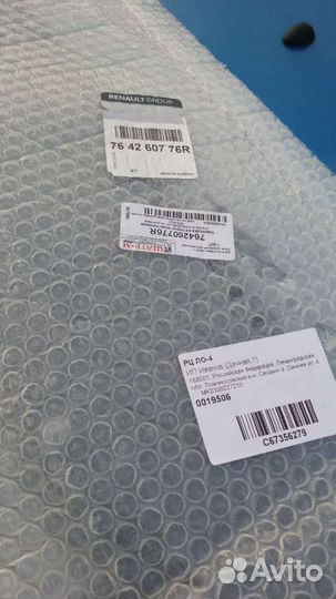 Пластиковая накладка