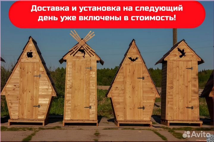 Уличный туалет PRO883