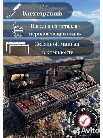 Шашлычный набор Элит-Х