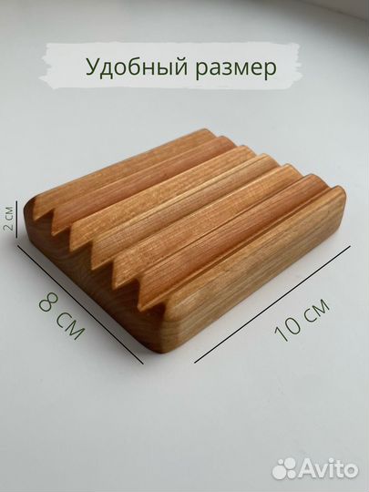 Мыльница из дерева