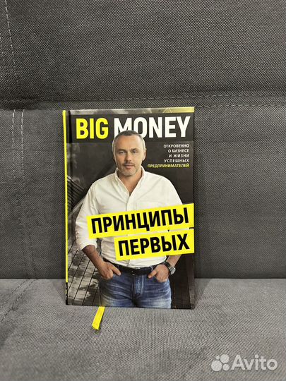 Книга. Принципы первых