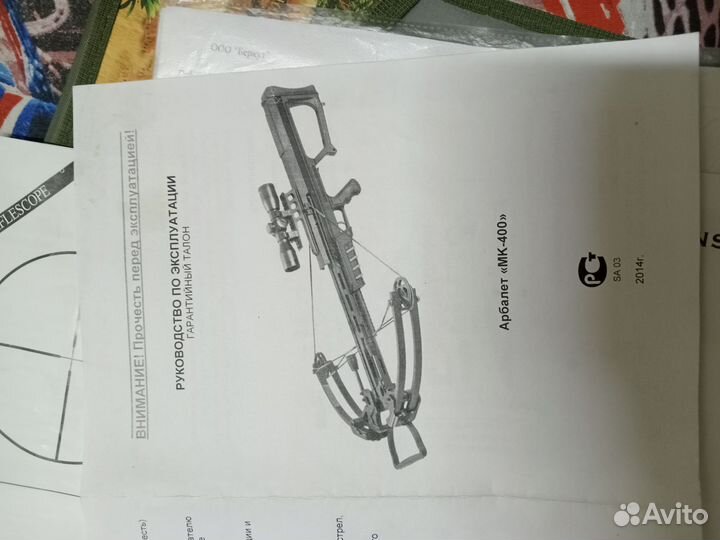 Блочный арбалет