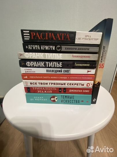 Детективы/Триллеры