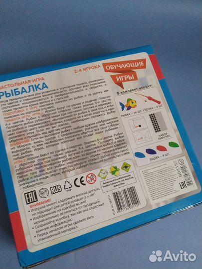 Настольная обучающая игра Рыбалка бондибон