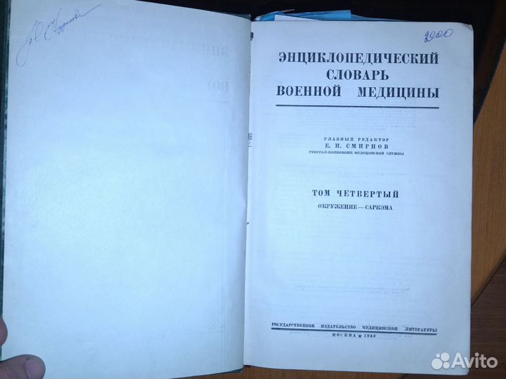 Старые медицинские книги