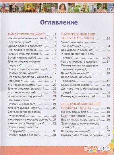 Новая энциклопедия для девочек