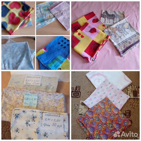 Наволочки, покрывала