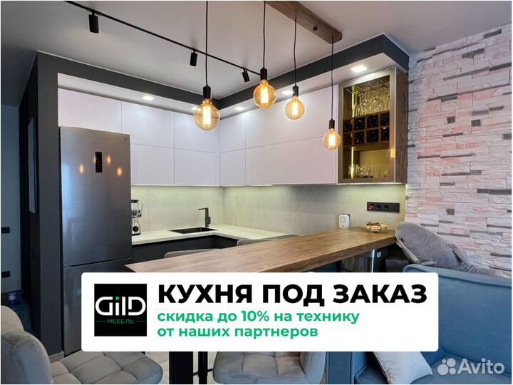 Кухни на заказ