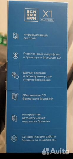 Сигнализация sher khan