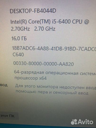 Игровой пк i5 6400\16\1660 super