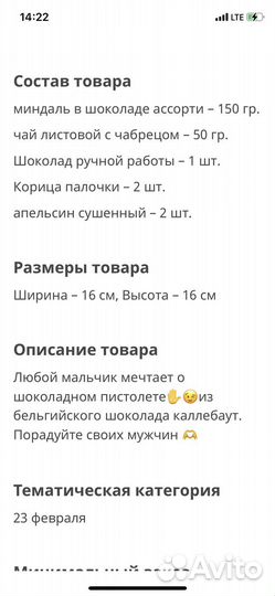 Набор чайный на 23 февраля