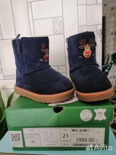 Сапожки зимние