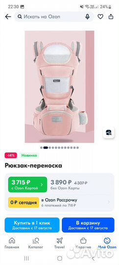 Рюкзак переноска кенгуру