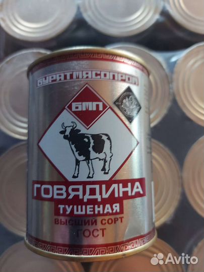 Говядина тушеная гост Высший сорт