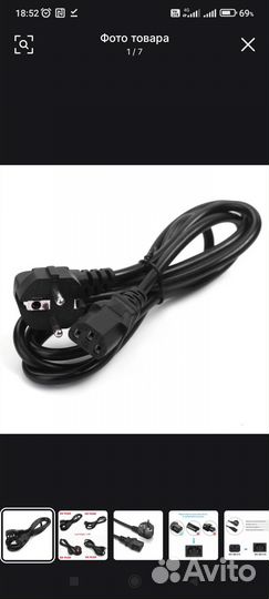 Кабели,сетевые шнуры,2шт-IEC С17 и С13,в упаковке