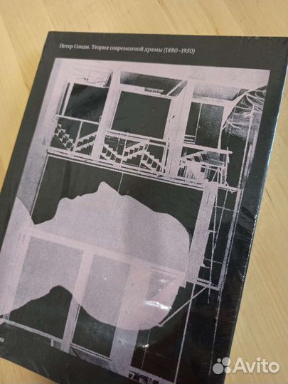 Петер Сонди 