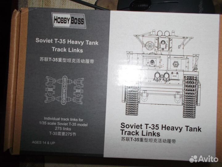 Наборные траки для танка Т-35 от HobbyBoss