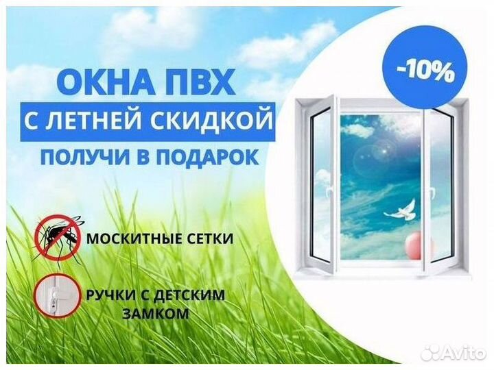 Пластиковые окна и остекление квартир